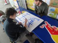 un peu de calligraphie