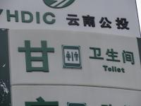 toliet